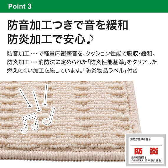 防音・抗菌防臭・防ダニ・防炎カーペット( Nストリーム IV 200X240) 15枚目画像