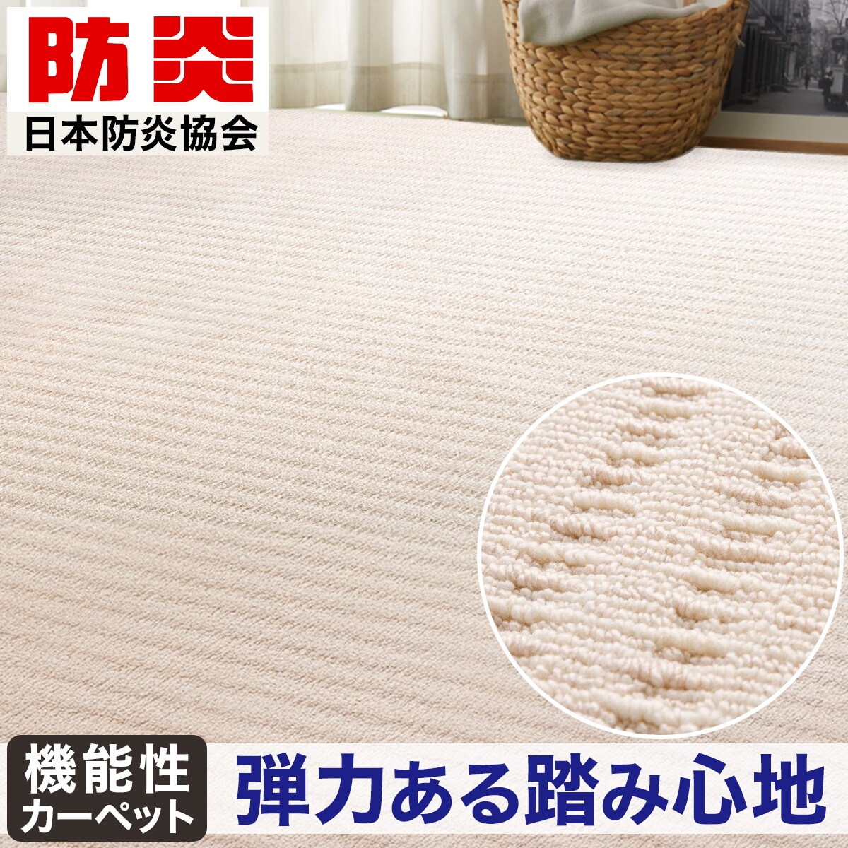 防音カーペット通販 | ニトリネット【公式】 家具・インテリア通販