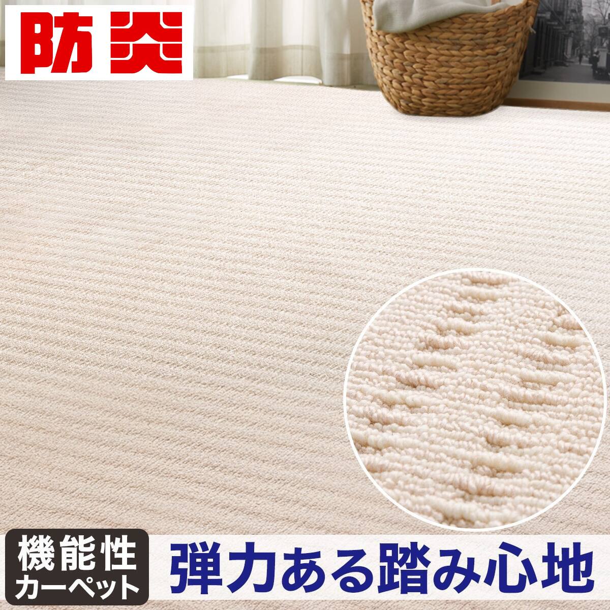 ニトリ　防音・防炎・抗菌防臭ダニ　カーペット 200x240cm ダニよけ・抗菌防臭・防炎カーペット(エアープラスROアクア200x200