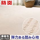 防音・抗菌防臭・防ダニ・防炎カーペット( Nストリーム IV 6J) 3枚目画像