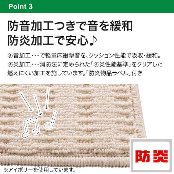 防音・抗菌防臭・防ダニ・防炎カーペット( Nストリーム BE 200X285) 14枚目画像