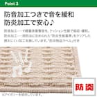 防音・抗菌防臭・防ダニ・防炎カーペット( Nストリーム MO 8J) 14枚目画像