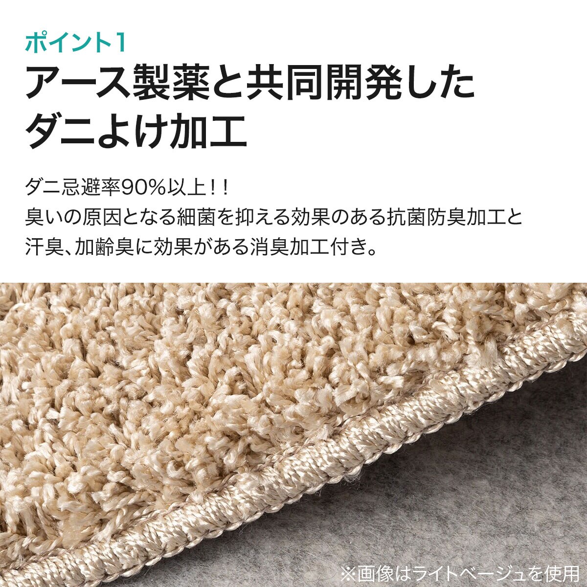 ダニよけ・抗菌防臭・防炎カーペット(エアープラスBEライン140x200