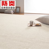 オーダーカットカーペット(Nオーネスト カットロック加工)