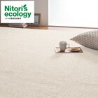 オーダーカットカーペット(Nオーネスト IV 4.5J カットロック加工) 1枚目画像