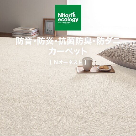 オーダーカットカーペット(Nオーネスト IV 4.5J カットロック加工) 6枚目画像