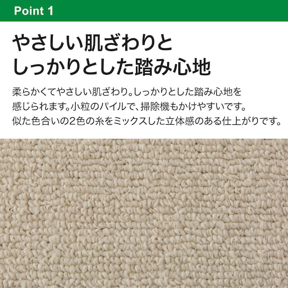 オーダーカットカーペット(Nオーネスト IV 4.5J カットロック加工) 7枚目画像