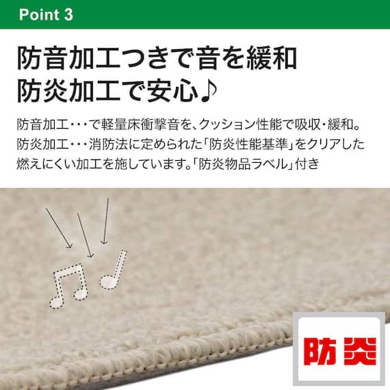 防音・防炎・抗菌防臭・防ダニカーペット(Nオーネスト IV 200X240) 8枚目画像