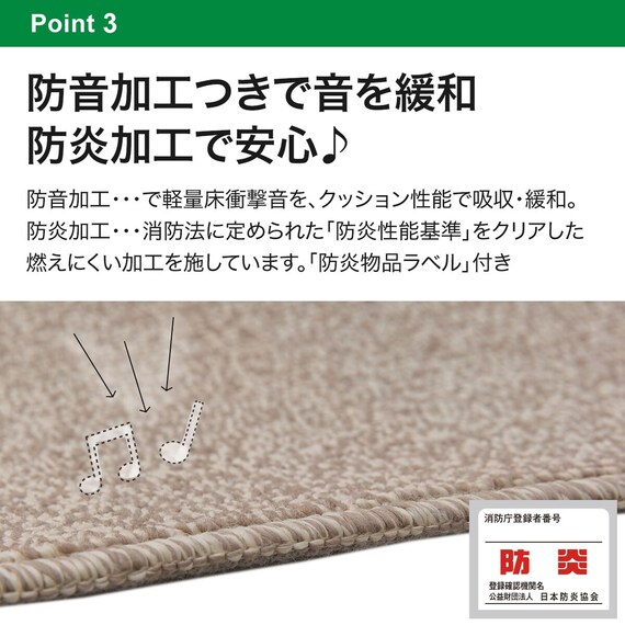 防音・防炎・抗菌防臭・防ダニカーペット(Nオーネスト LMO 4.5J) 8枚目画像