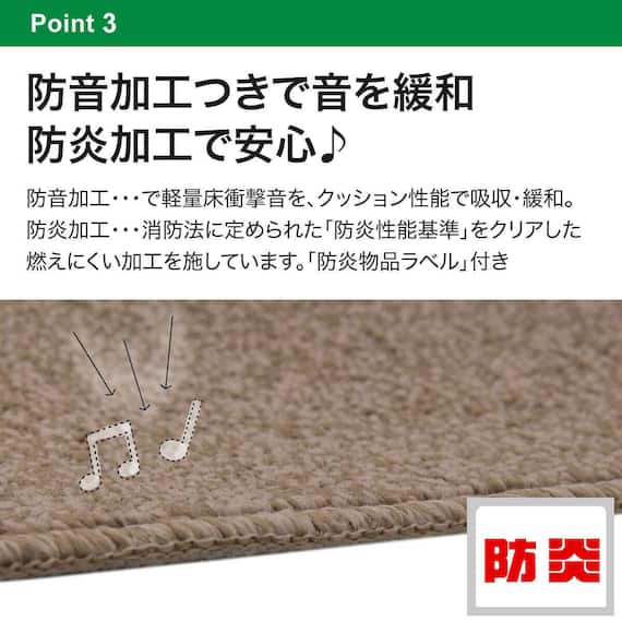 防音・防炎・抗菌防臭・防ダニカーペット(Nオーネスト MMO 200X240) 8枚目画像