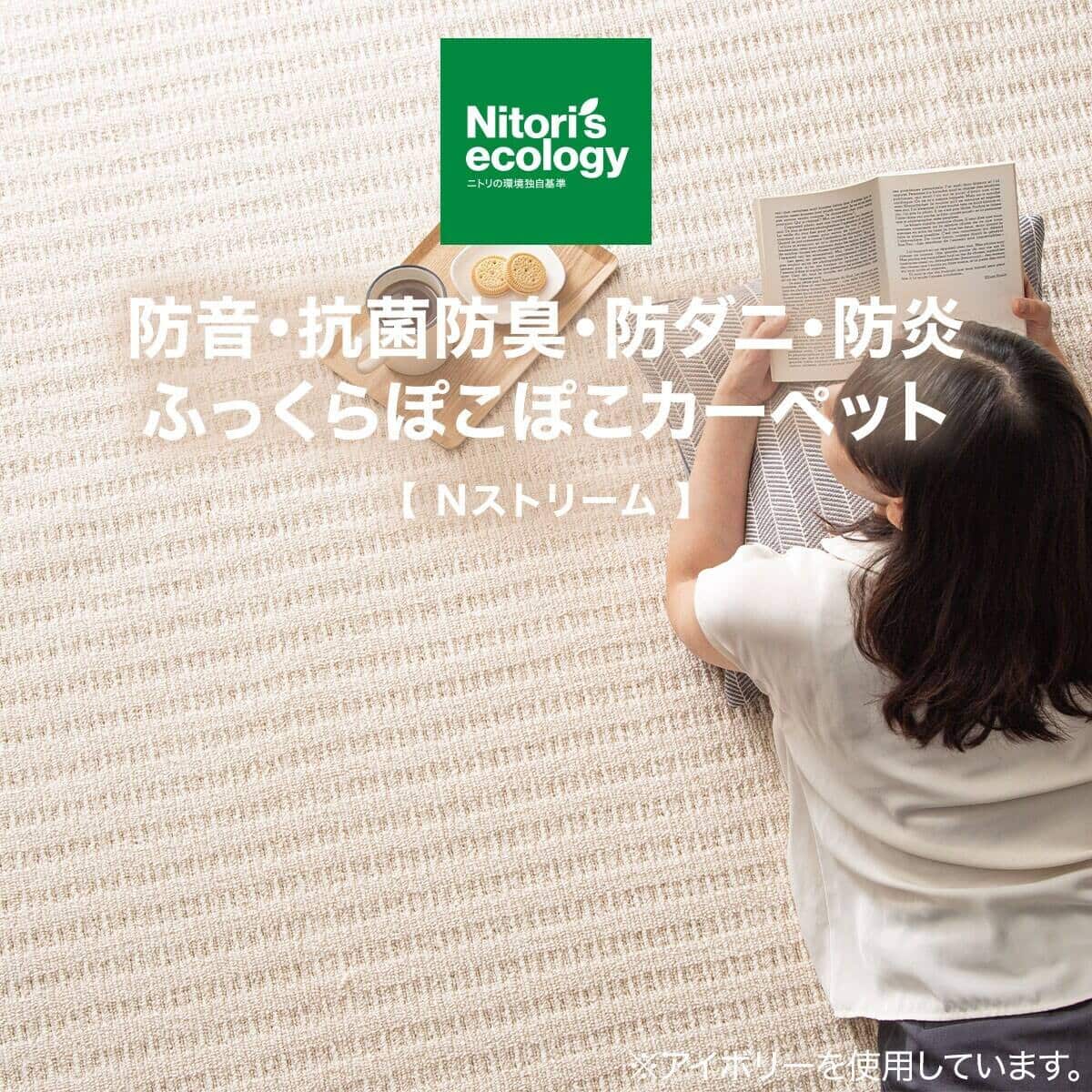 防音・抗菌防臭・防ダニ・防炎カーペット(Nストリーム イエロー
