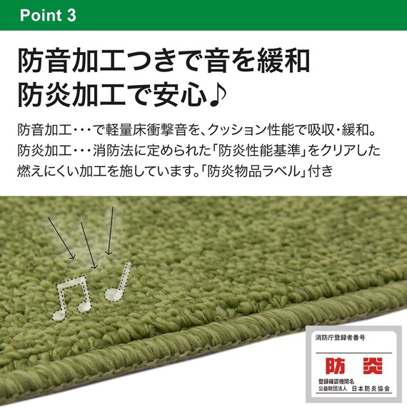 防音・防炎・抗菌防臭・防ダニカーペット(Nオーネスト GR 6J) 8枚目画像