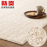 抗ウィルス・防音・防炎・防ダニカーペット(Nフリージア)