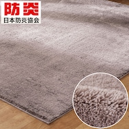 カーペット(ナイロンムートン2)