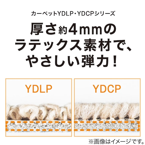 オーダーカットカーペット(6J MO YDCP01 カットロック加工) 6枚目画像