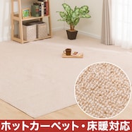 カーペット 江戸間(RC02)