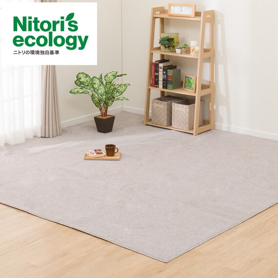 カーペット 江戸間4.5帖(RC02 MO) 1枚目画像