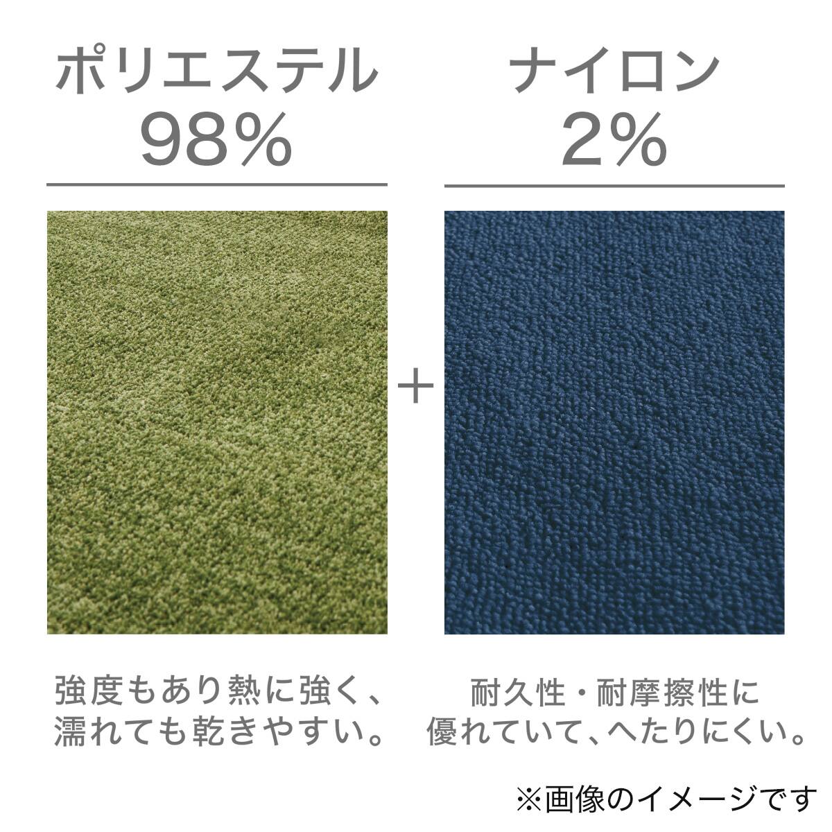 カーペット 江戸間4.5帖(RC02 MO) | ニトリネット【公式】 家具