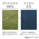 カーペット 江戸間4.5帖(RC02 MO) 2枚目画像