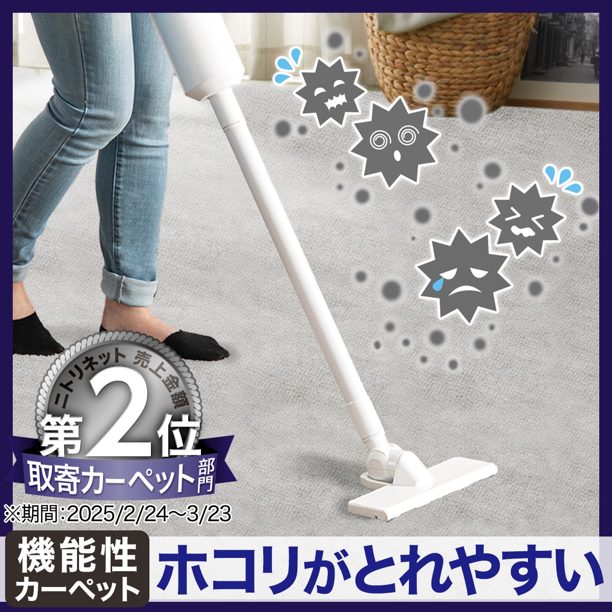 カーペット通販 | ニトリネット【公式】 家具・インテリア通販 カーペット通販 | ニトリネット【公式】 家具・インテリア通販