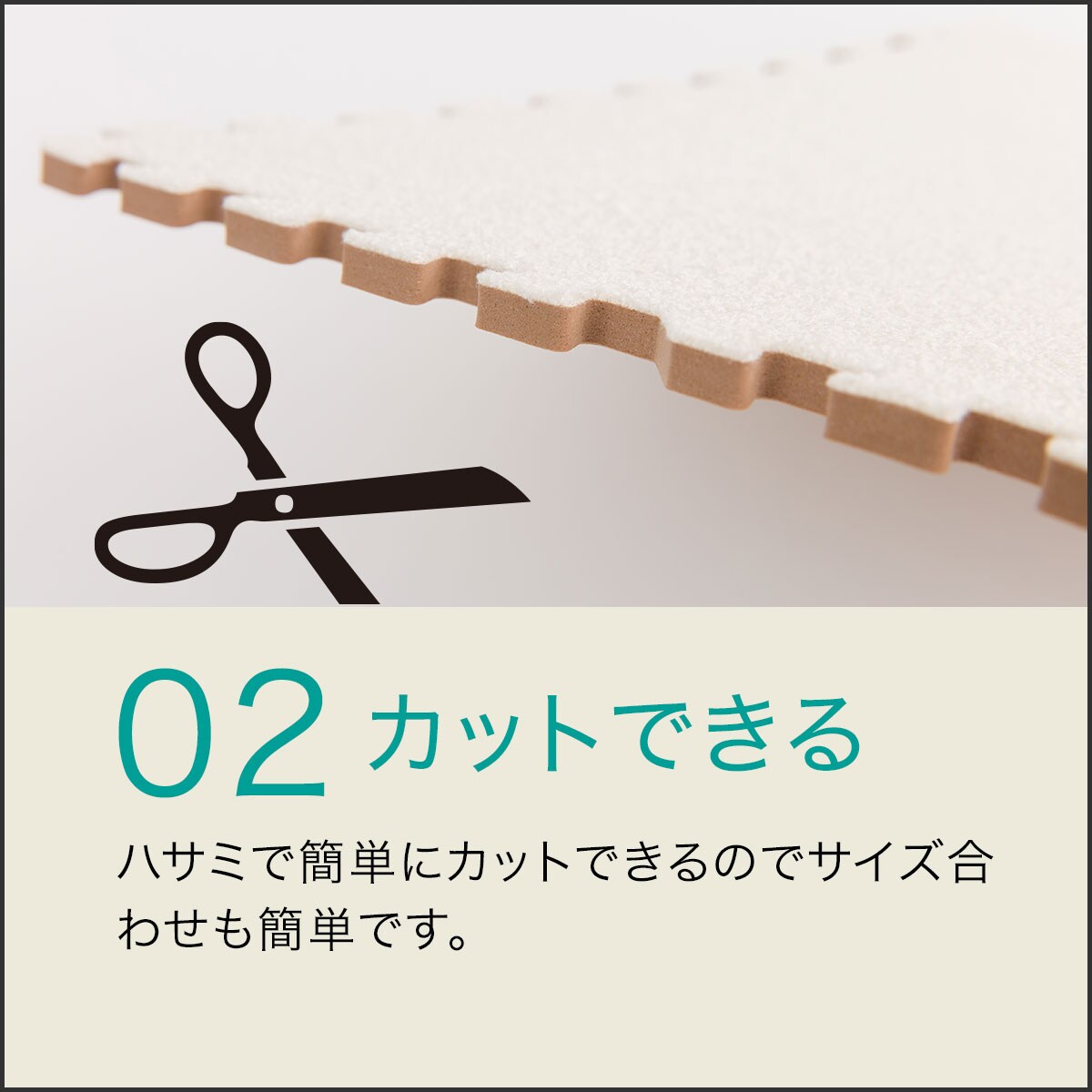 洗える やわらか起毛のジョイントマット 9枚 ふち付き(IV 9P JM01)通販 | ニトリネット【公式】 家具・インテリア通販