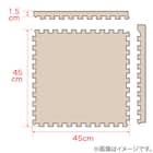 洗えるやわらか起毛のジョイントマット 8枚 ふち付き(グレー JM01 45×45cm) 6枚目画像