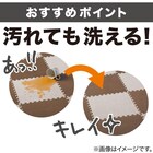 洗えるやわらか起毛のジョイントマット 8枚 ふち付き(グレー JM01 45×45cm) 7枚目画像