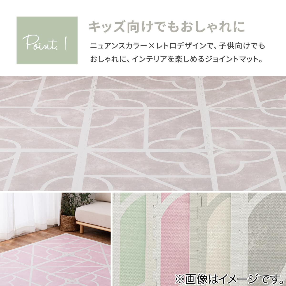 組み換え自由花柄ジョイントマット 9枚 ふち付き( ピンク 60X60cm