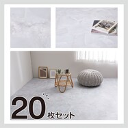 貼ってはがせる吸着フロアタイル(ストーン ストーンホワイト 20枚)