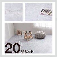 貼ってはがせる吸着フロアタイル(ストーン ストーンホワイト 20枚)