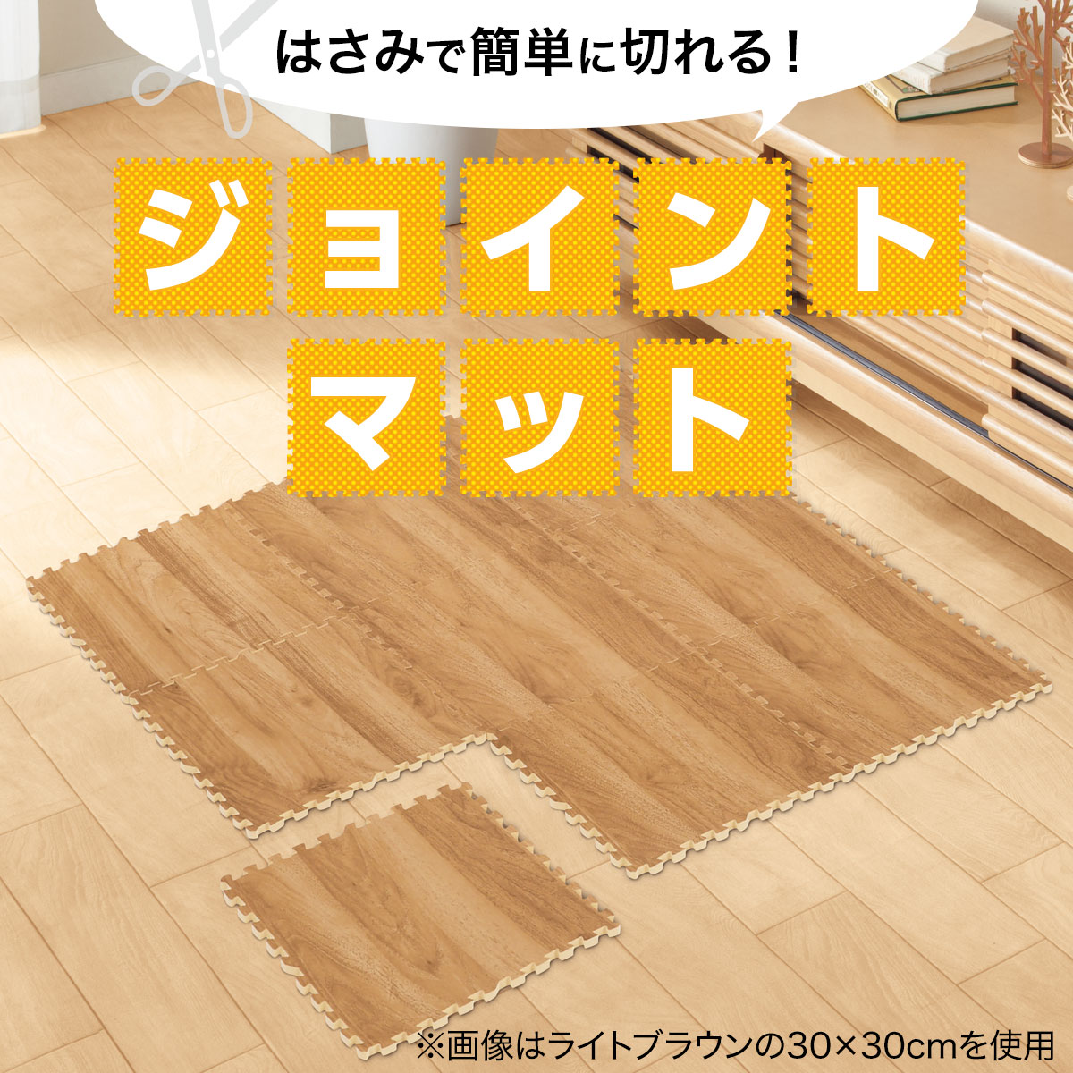 表面すべり止め加工 ジョイントマット 8枚入り Vnグレイン Wh 通販 ニトリネット 公式 家具 インテリア通販 表面すべり止め加工 ジョイントマット 8枚入り Vnグレイン Wh 通販 ニトリネット 公式 家具 インテリア通販