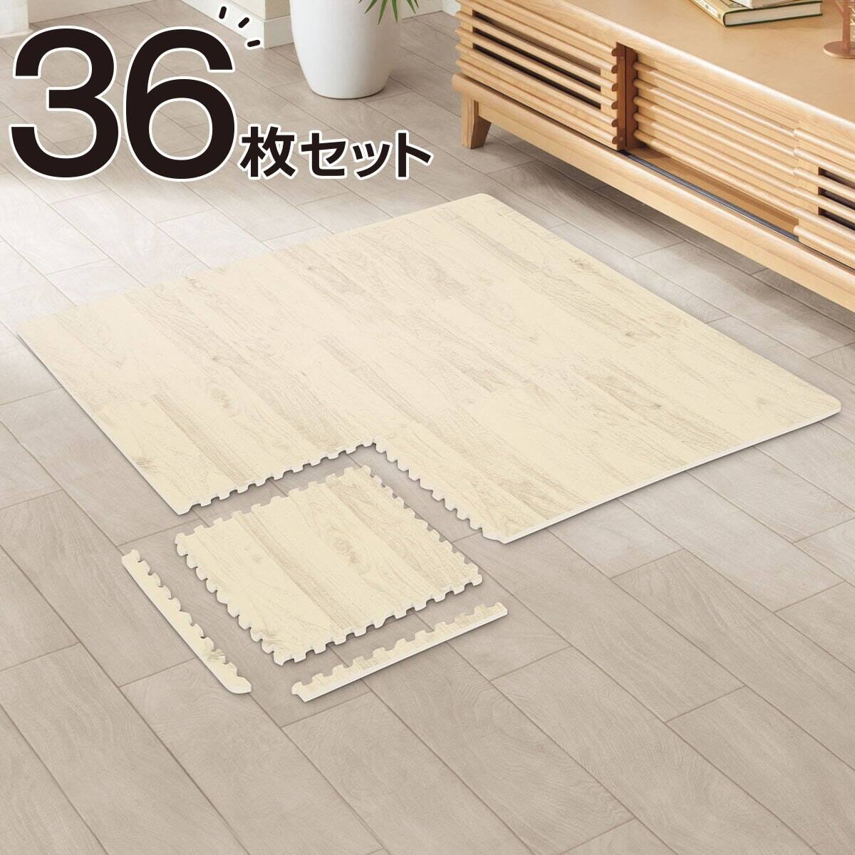 値下げします　ニトリ　ジョイントウッド　３６枚 木目ジョイントマット 36枚 ふち付き(ホワイト JM02 30×30cm) | ニトリ