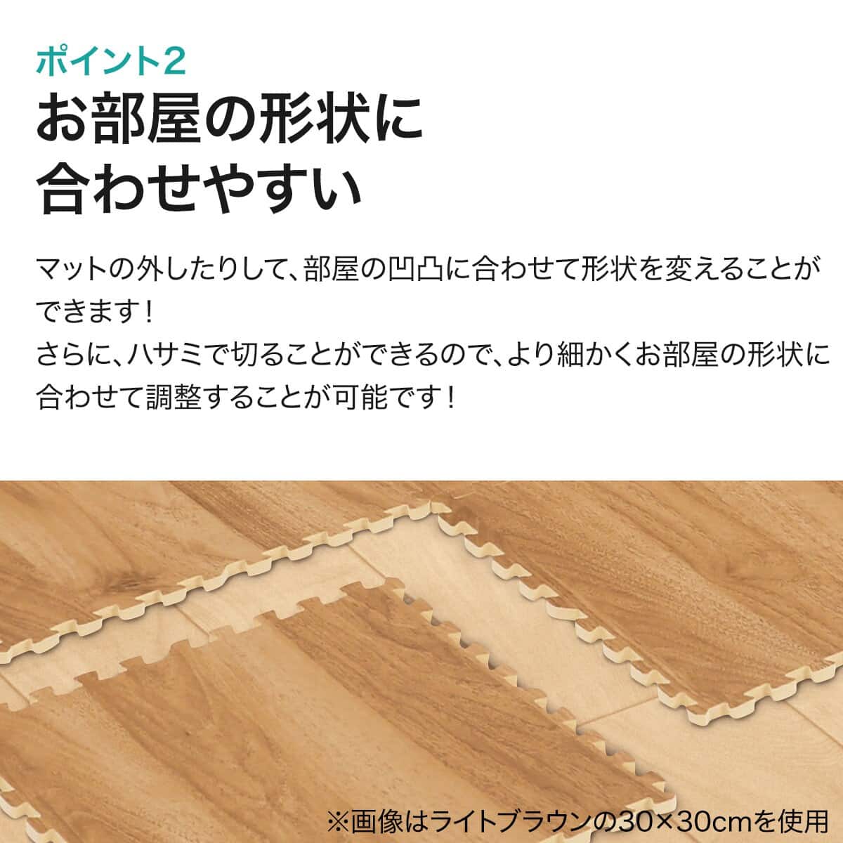 木目ジョイントマット 30×30cm 36枚入り ふち付き(ホワイト 9P JM02
