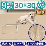 吸着タイルマット 30×30cm 9枚入【期間限定価格:11/26~1/5まで】