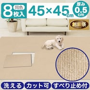吸着タイルマット 45×45cm 8枚入【期間限定価格:11/26~1/5まで】