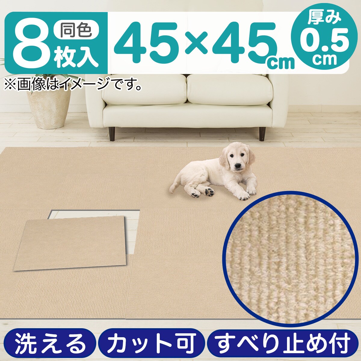 洗える吸着タイルマット 8枚入り(45×45cm BR)