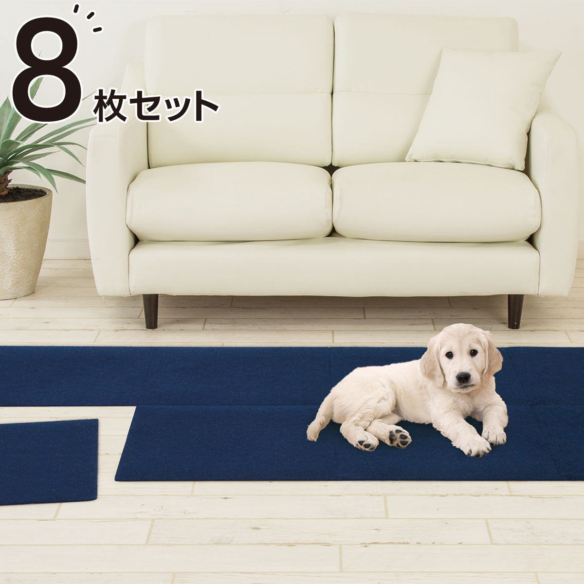 洗える吸着タイルマット 8枚入り(NV 8P 45) ニトリ