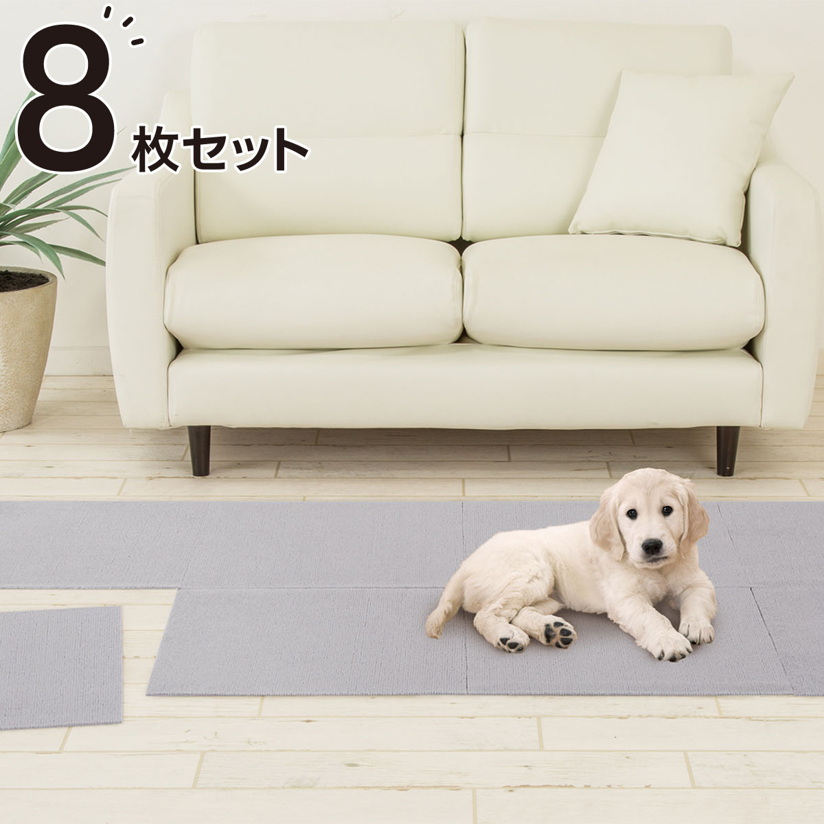 洗える吸着タイルマット 8枚入り(GY 8P 45) ニトリ