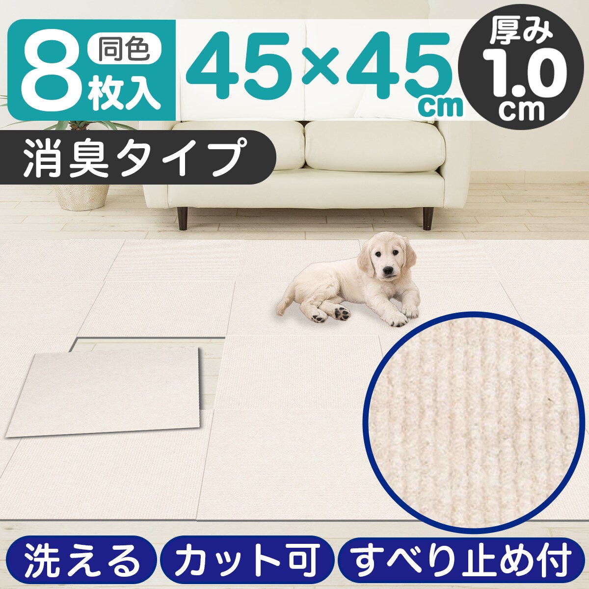 楽天市場】洗える吸着タイルマット 8枚入り (8P 45) ニトリ 【玄関先迄納品】 : ニトリ