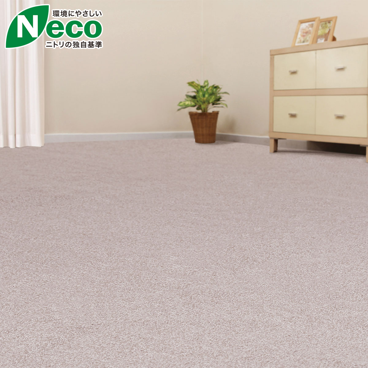 フロアマット おしゃれの検索結果 ニトリネット 公式 家具 インテリア通販 16ページ目