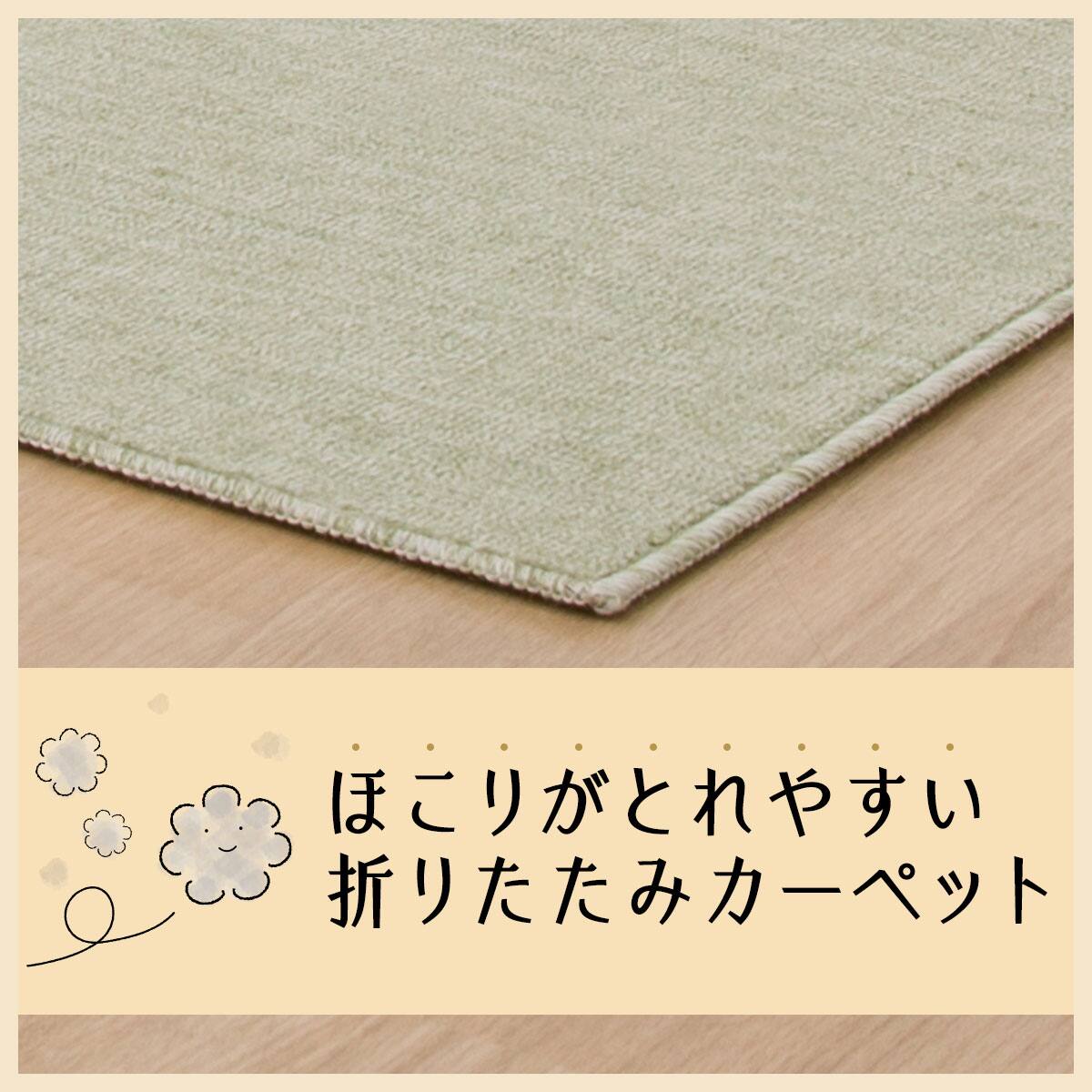 ほこりがとれやすい 折りたたみカーペット(GR 4.5帖) | ニトリネット