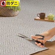 ハサミでカットできるカーペット(SC03)