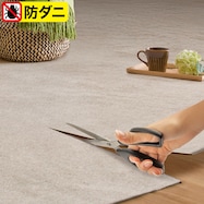 ハサミでカットできるカーペット(SC04)