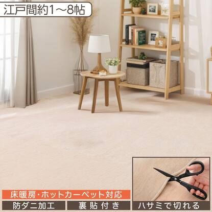 絨毯 6畳 カーペットの検索結果 | ニトリネット【公式】 家具 