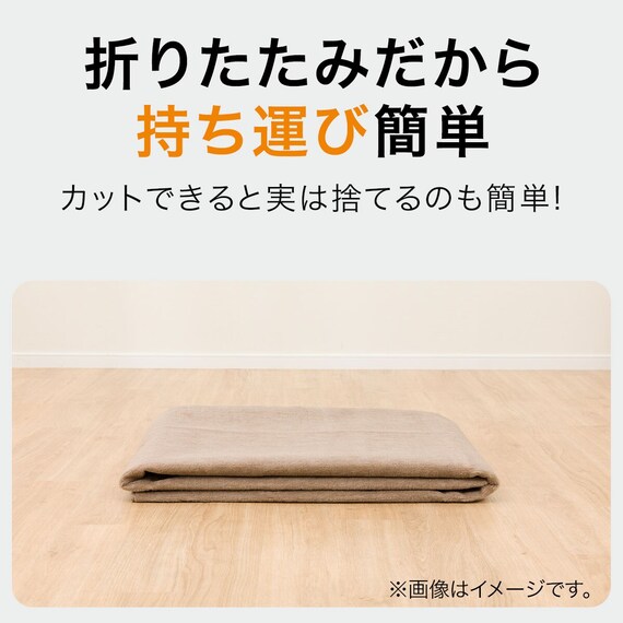 ハサミでカットできるカーペット(SC01 ブラウン 4.5畳) 3枚目画像
