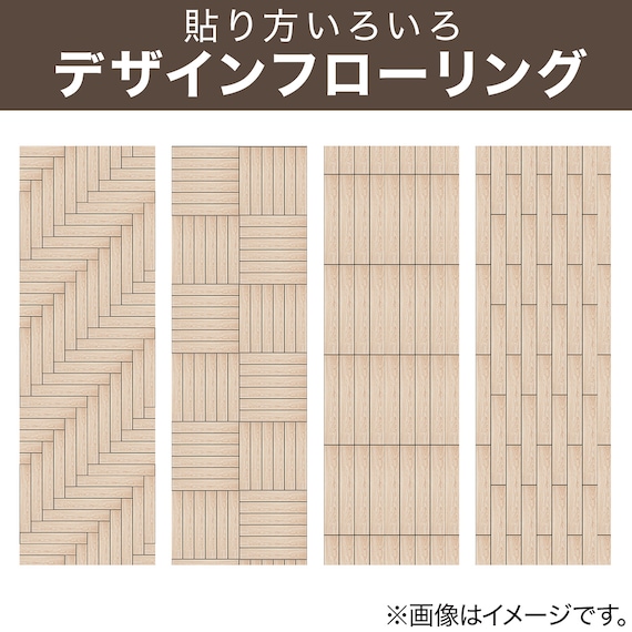 吸着木目マット 91.4×15.2cm 12枚入 約1帖 (ライトブラウン) 8枚目画像