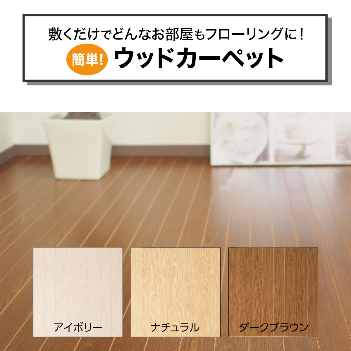 ウッドカーペット 江戸間6帖 クラウドna 通販 ニトリネット 公式 家具 インテリア通販 ウッドカーペット 江戸間6帖 クラウドna 通販 ニトリネット 公式 家具 インテリア通販