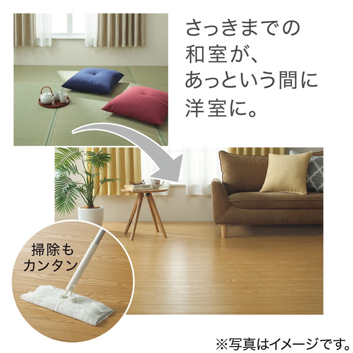 ウッドカーペット 団地間・江戸間(Nプレシャス)通販 | ニトリネット【公式】 家具・インテリア通販