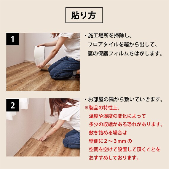 置くだけ吸着ウッド調フロアタイル 24枚セット(ABE WFT01 約2畳分) 9枚目画像