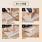 置くだけ吸着ウッド調フロアタイル 24枚セット(ABE WFT01 約2畳分) 10枚目画像